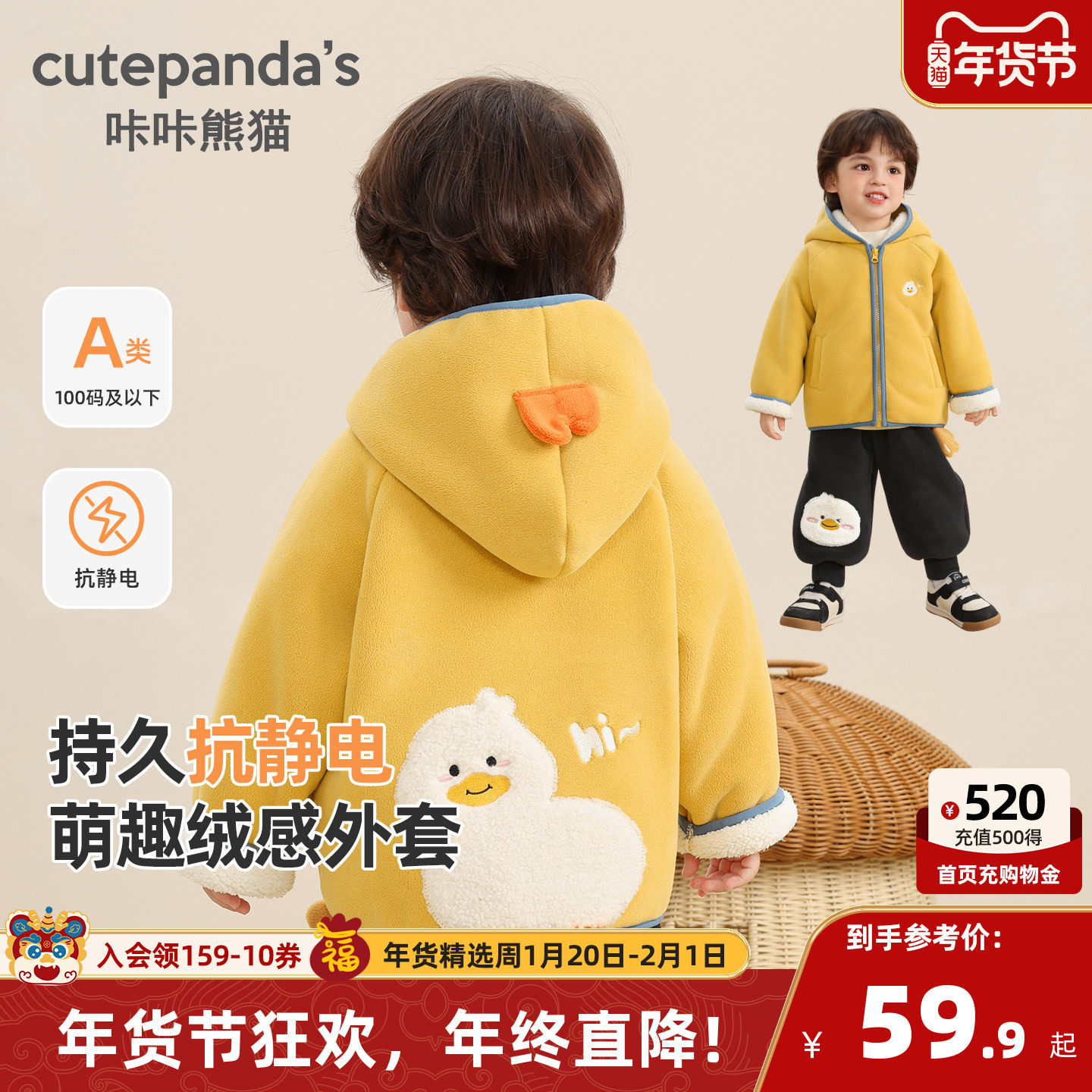 咔咔熊猫宝宝卡通加绒连帽衫秋冬男童女童加厚保暖冬季外套冬装潮,童装/婴儿装/亲子装,普通外套,淘宝优惠券,粉丝福利购,淘宝优惠卷