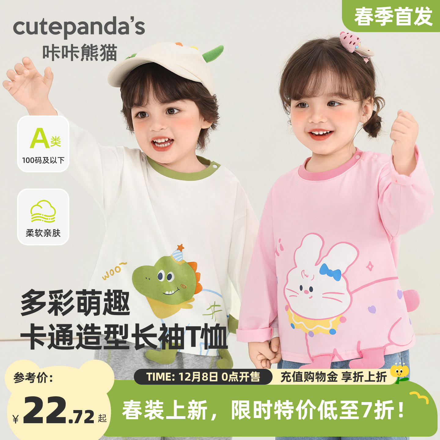 咔咔熊猫宝宝卡通长袖T恤春秋的男童女童上衣春季童装儿童衣服潮