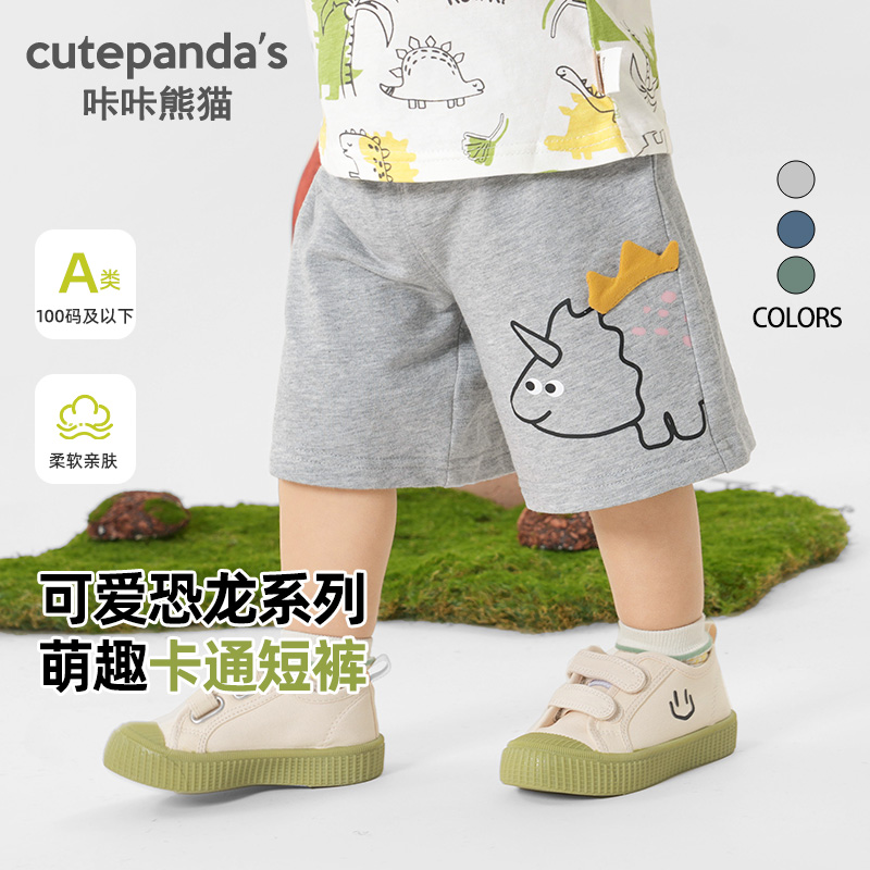 咔咔熊猫男童裤子夏季宝宝纯棉针织短裤夏款儿童恐龙卡通短款裤子