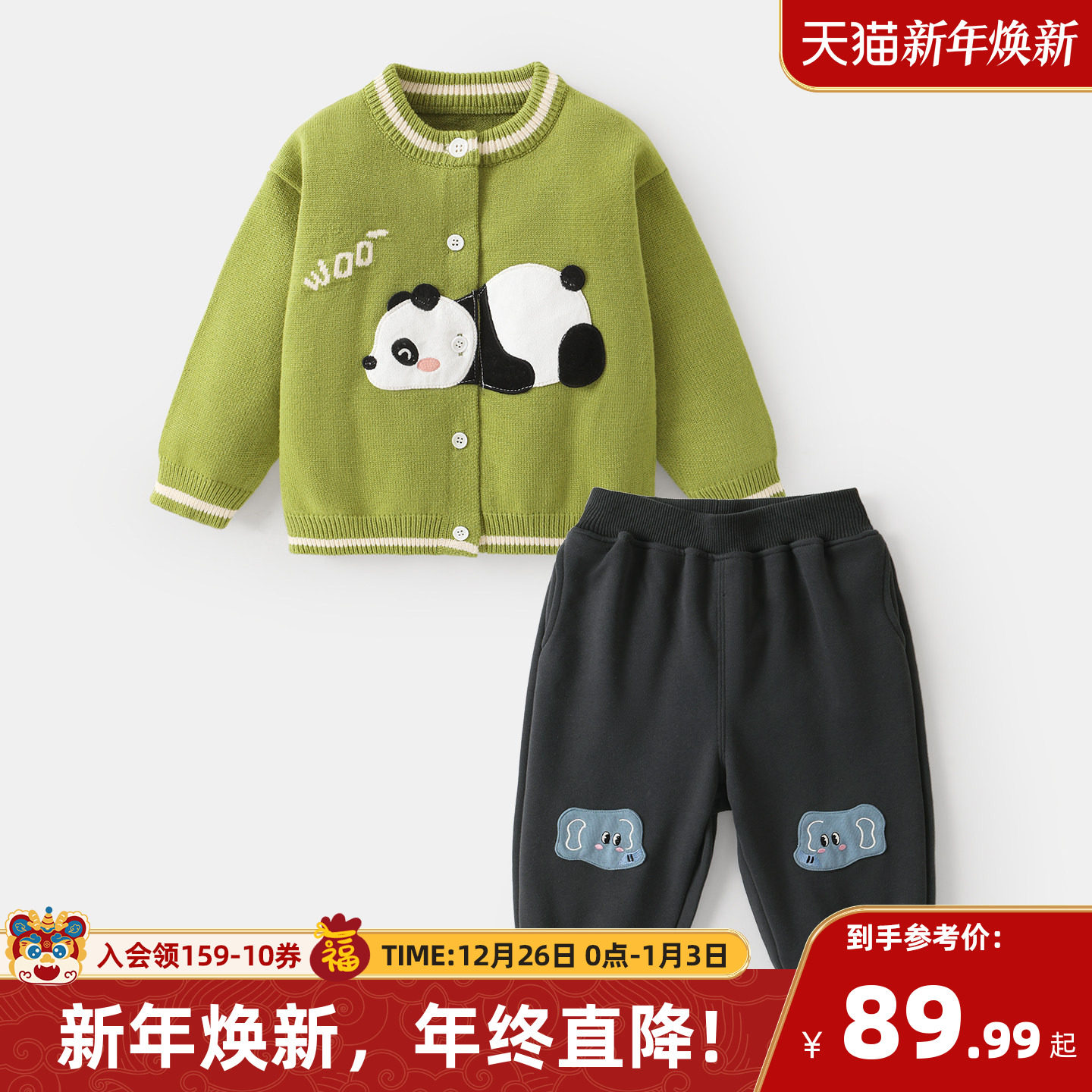 咔咔熊猫宝宝卡通套装秋款