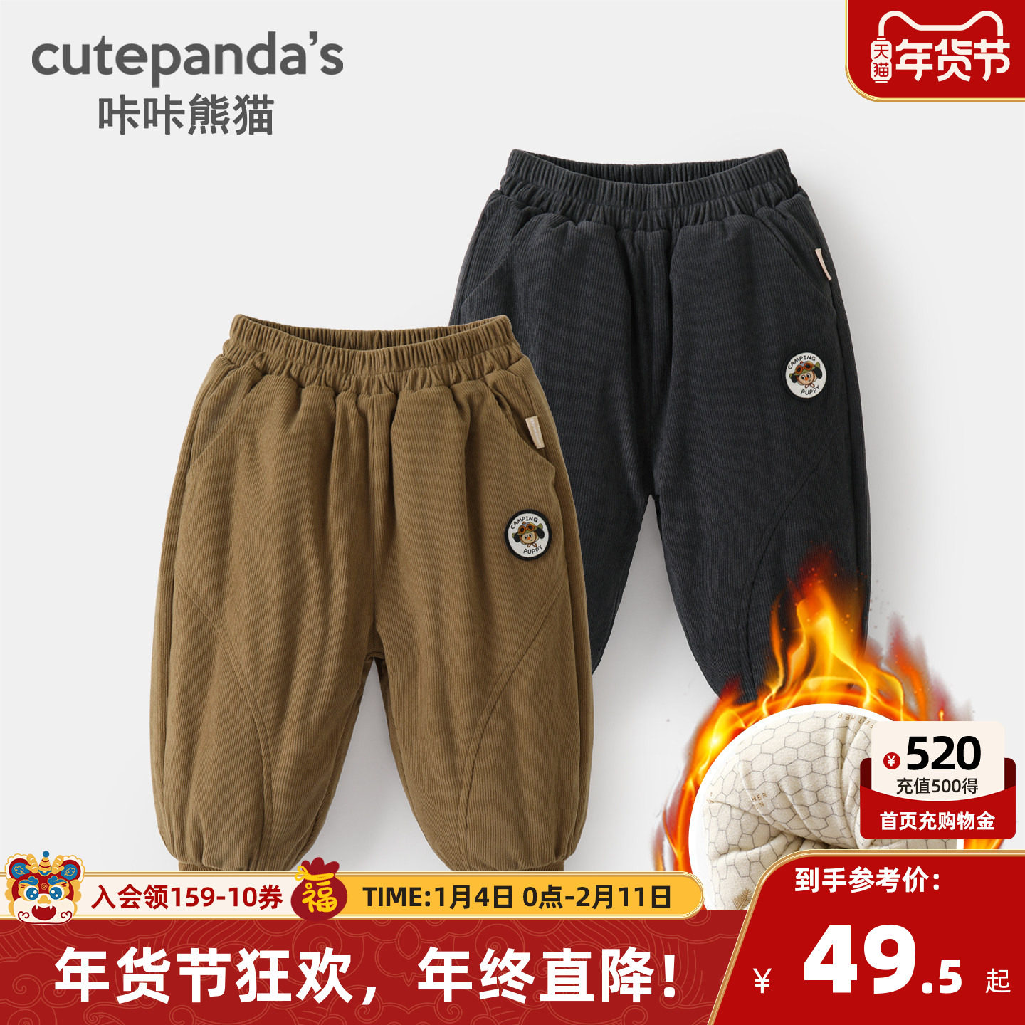 咔咔熊猫男童加绒裤子冬款儿童加厚保暖长裤冬装宝宝女童休闲卫裤,童装/婴儿装/亲子装,裤子,淘宝优惠券,粉丝福利购,淘宝优惠卷