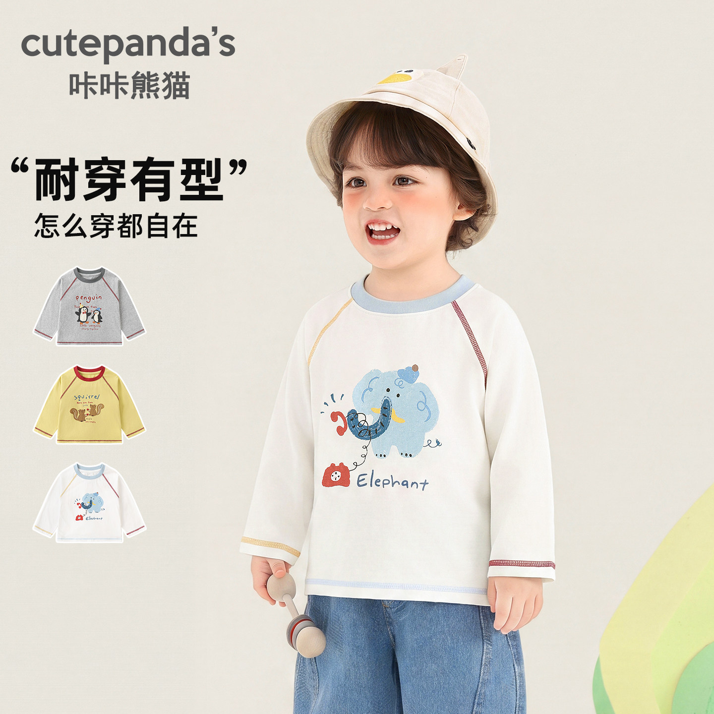 咔咔熊猫儿童长袖T恤秋款男女童休闲纯棉上衣秋装宝宝卡通衣服潮图片