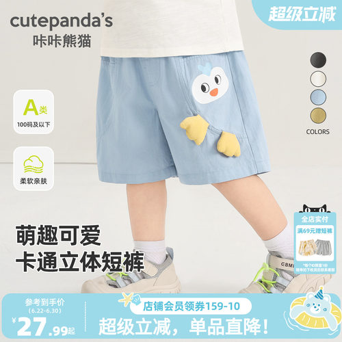 咔咔熊猫宝宝纯棉卡通短裤夏装儿童休闲五分裤夏季男童女童裤子潮