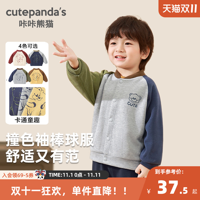 咔咔熊猫男童外套春秋童装女童休闲棒球服秋季婴儿宝宝小童上衣潮