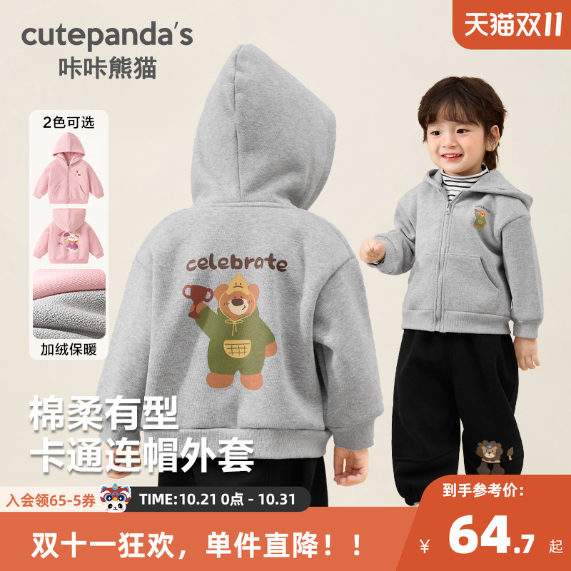 咔咔熊猫复合连帽正反印花卫衣