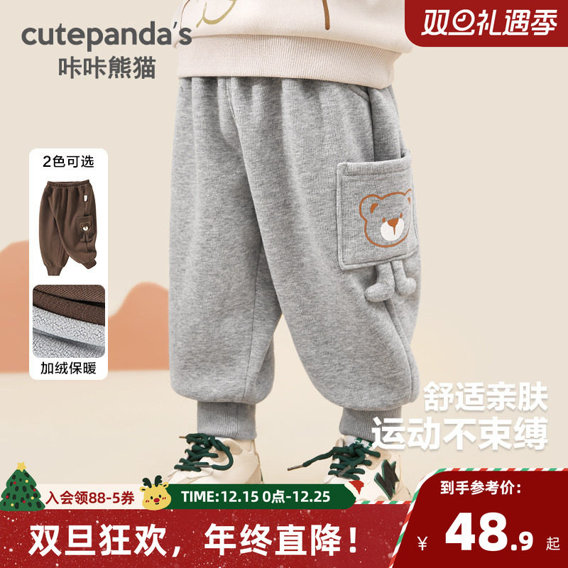 咔咔熊猫男童裤子儿童秋冬婴儿冬装新款衣服复合摇粒绒女童加绒裤