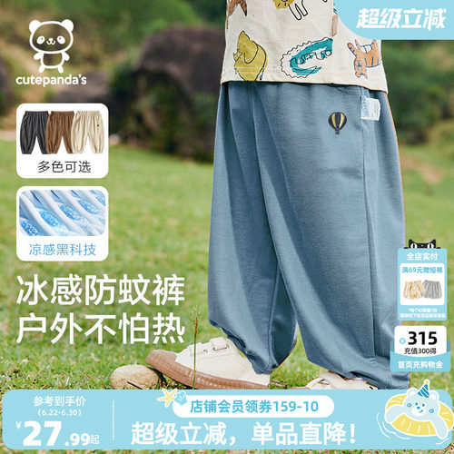 婴儿长裤子单孔丝防蚊裤