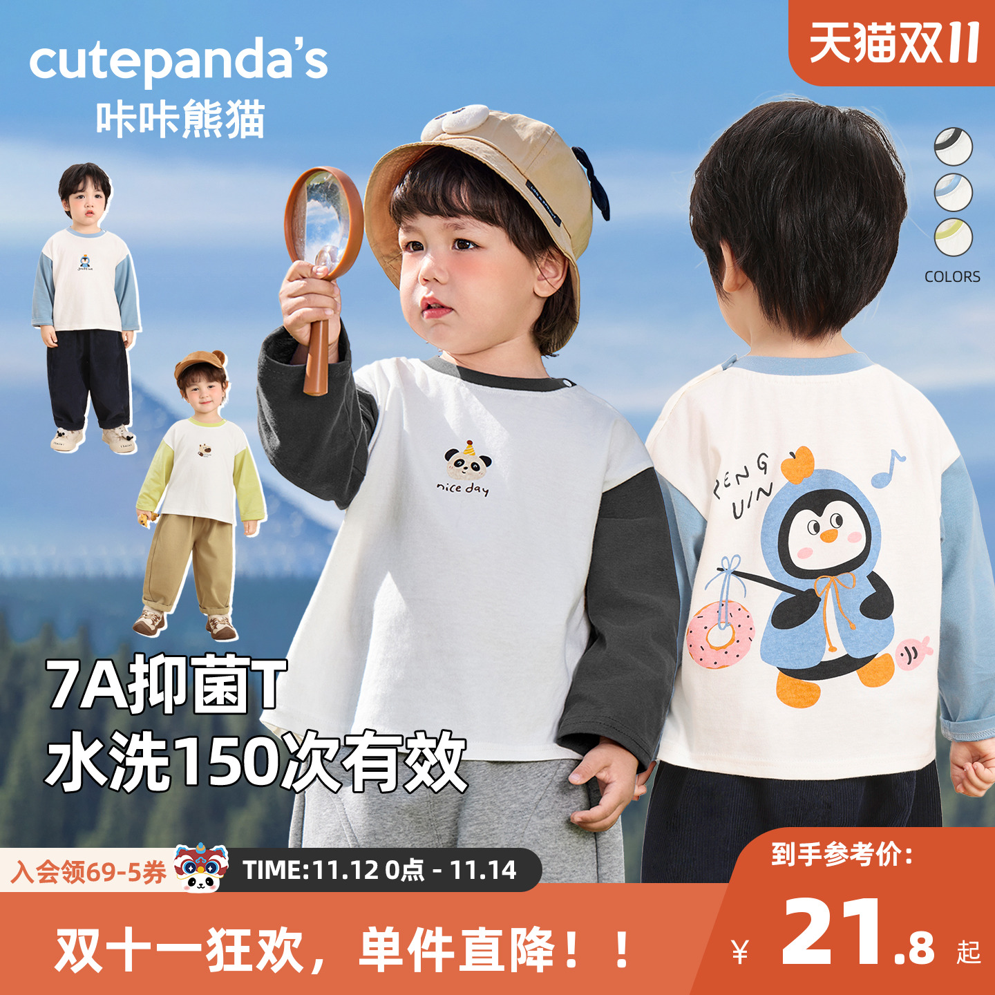 宝宝卡通拼色袖上衣秋装