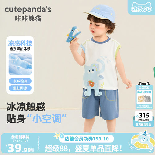 【凉感科技】宝宝背心短裤两件套夏装儿童轻薄无袖坎肩套装夏款潮