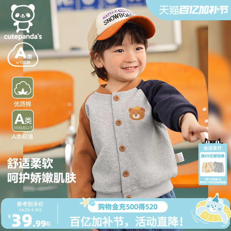 咔咔熊猫男童外套春季宝宝棒球服春春装女童婴儿上衣衣服儿童童装