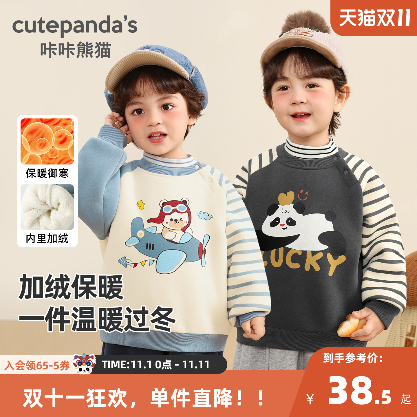 咔咔熊猫婴儿衣服加厚圆领印花卫衣儿童冬装男童女童秋冬保暖上衣