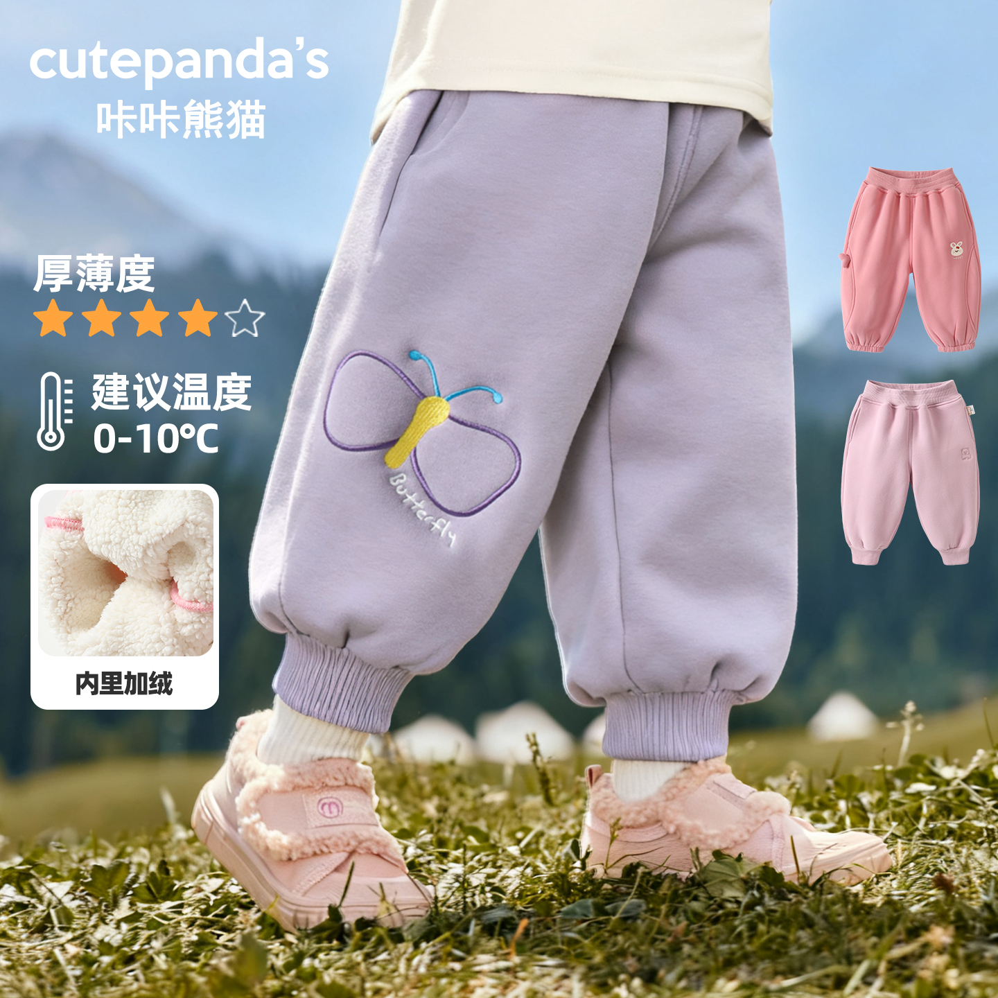 咔咔熊猫女童裤子春秋婴儿加绒厚