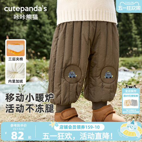 咔咔熊猫男童裤子冬季