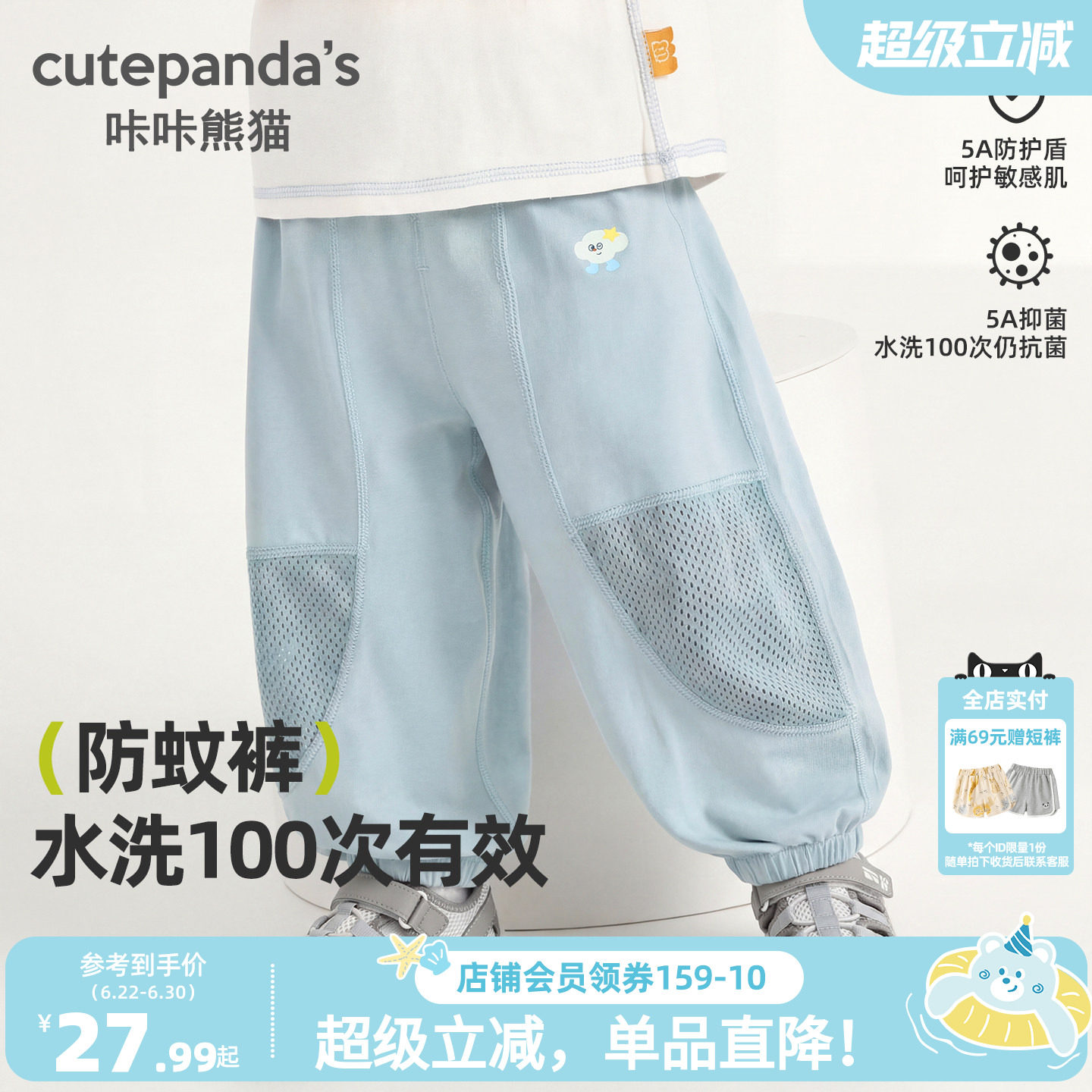 咔咔熊猫宝宝冰瓷棉无骨防蚊裤夏装男童网眼透气长裤夏款儿童裤子 - 实物图