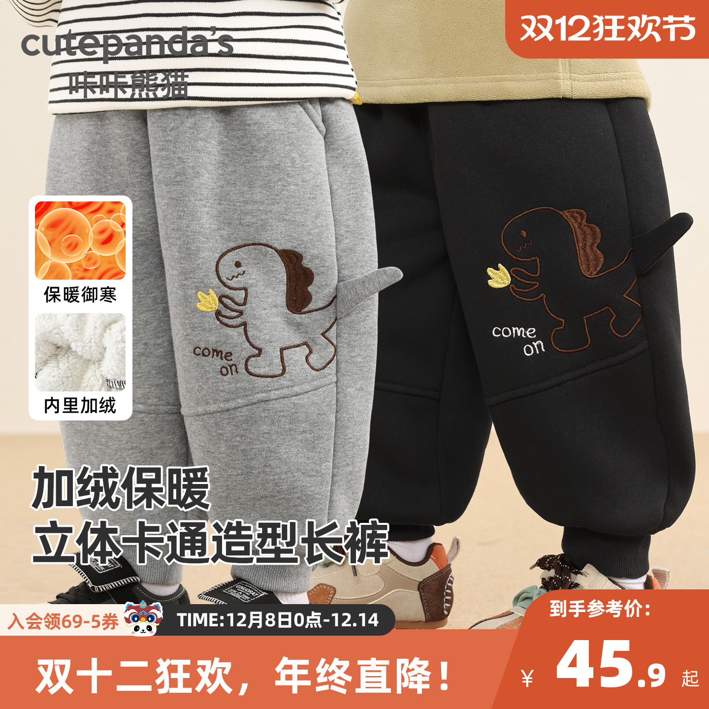 咔咔熊猫儿童裤子冬季冬装卡通造型加厚卫裤男童女童宝宝保暖长裤