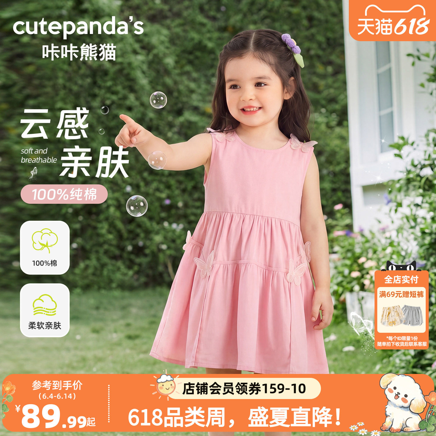 女童甜美连衣裙夏款女孩粉色蝴蝶结背心A字长裙女宝纯棉公主裙子