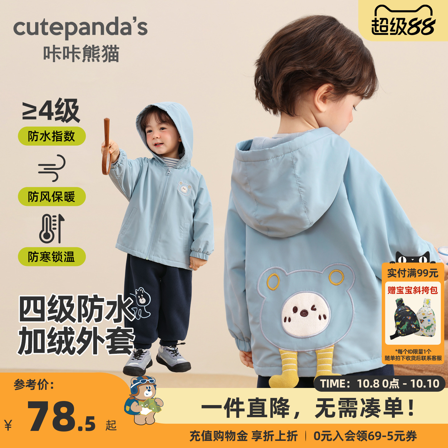 咔咔熊猫宝宝加绒梭织外套秋冬儿童加厚保暖连帽衫冬款女童衣服潮