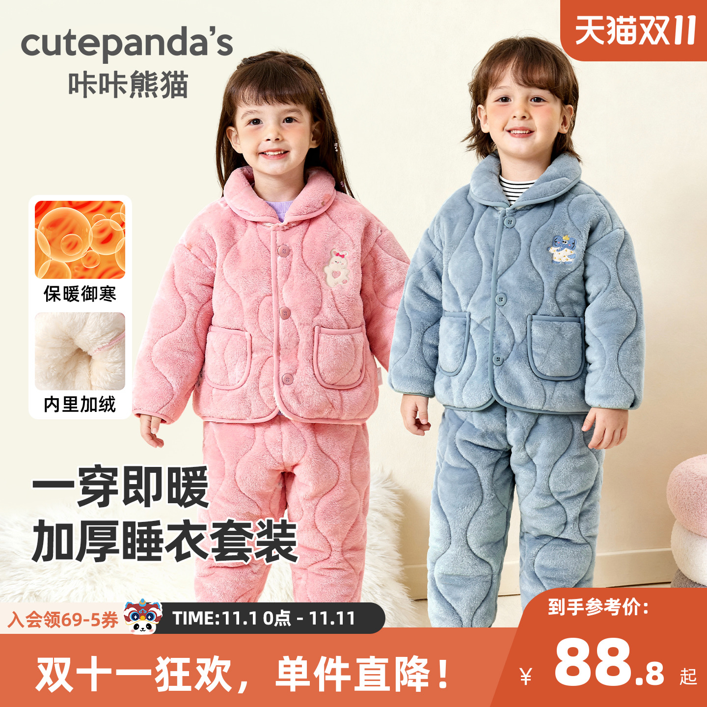 咔咔熊猫儿童衣服小童家居服加厚睡衣套装婴儿冬装秋冬宝宝两件套