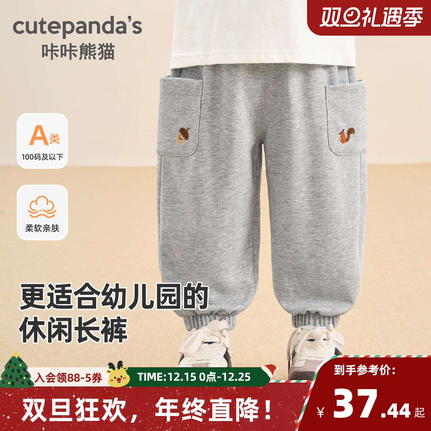 咔咔熊猫宝宝休闲卫裤秋装儿童童装长裤秋款男童女童卡通裤子春秋