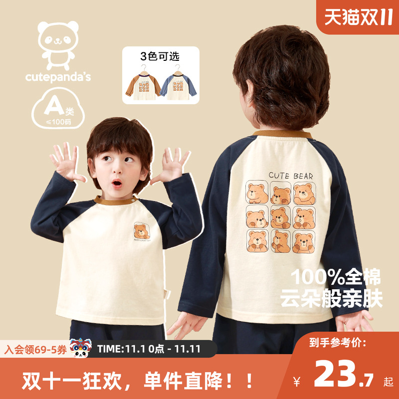 咔咔熊猫男童长袖t恤纯棉儿童上衣女童秋装打底衫宝宝衣服秋装潮