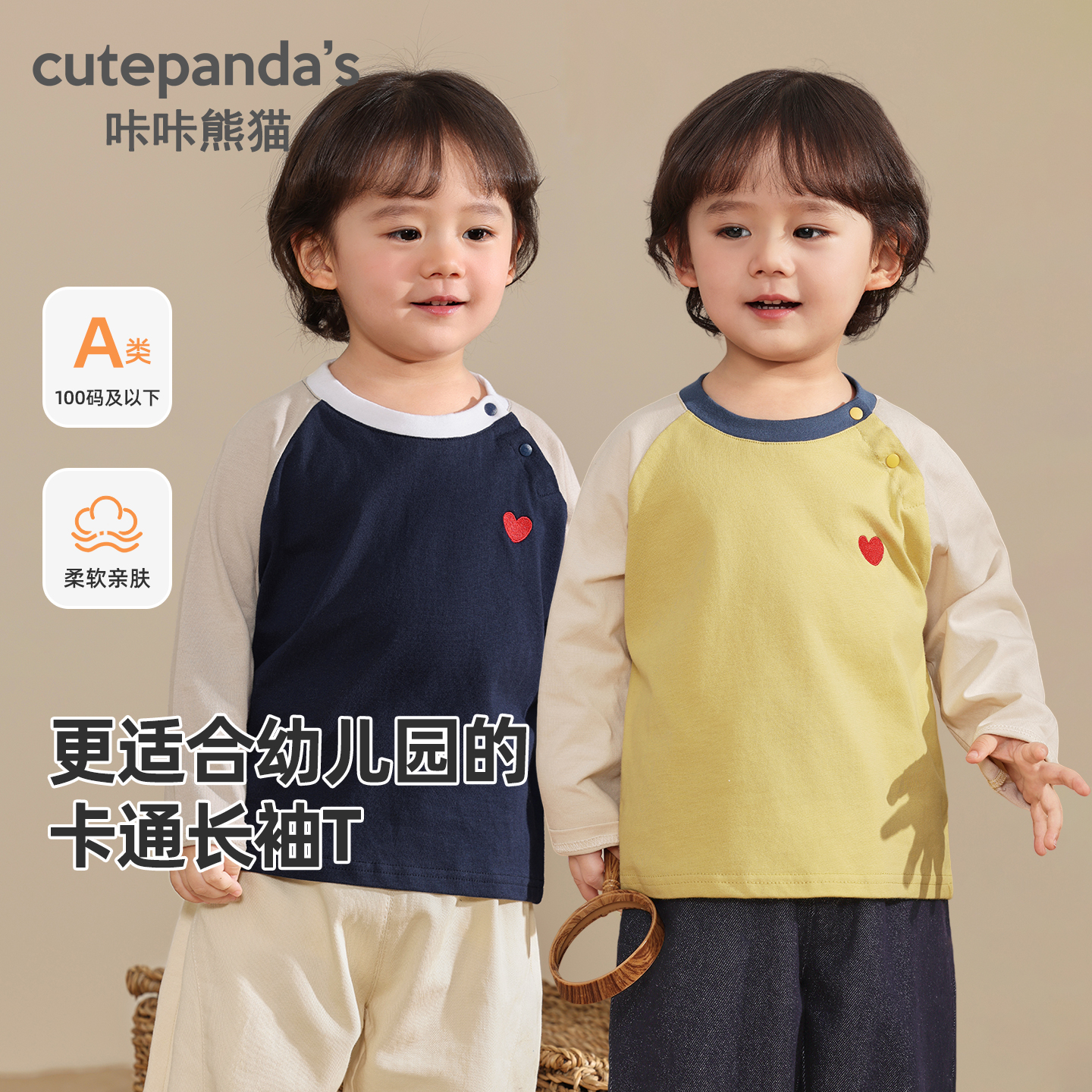 咔咔熊猫宝宝秋冬打底衫儿童纯棉长袖T恤秋装男童女童冬季上衣潮