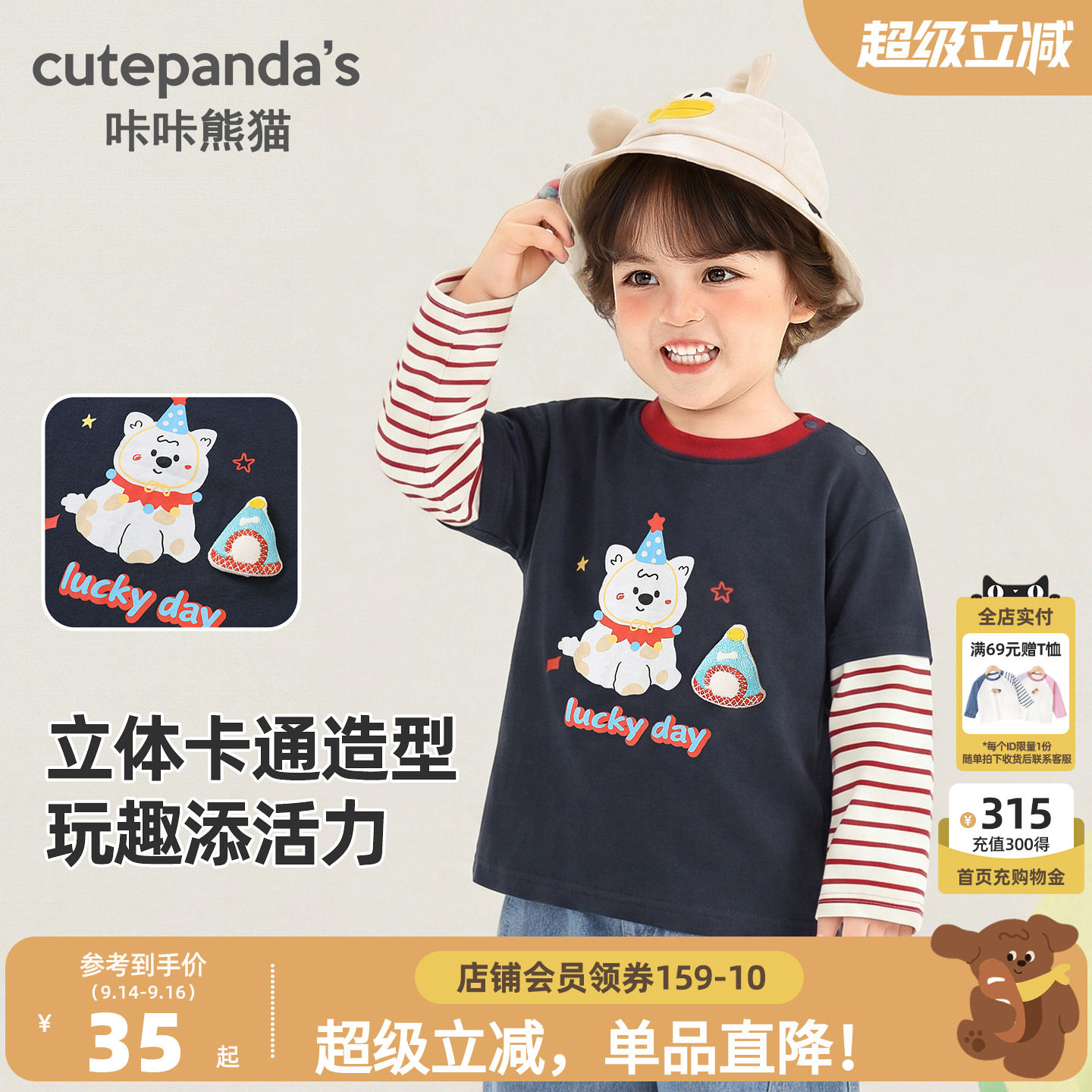 咔咔熊猫男童卡通假两件长袖T恤秋季宝宝可爱上衣秋款儿童衣服潮图片