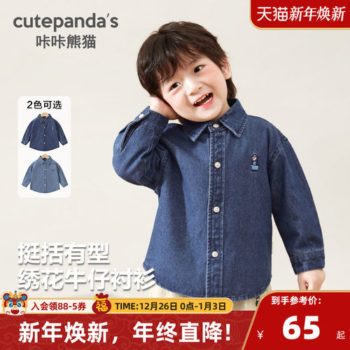 CUTEPANDA'S/咔咔熊猫牛仔衬衫