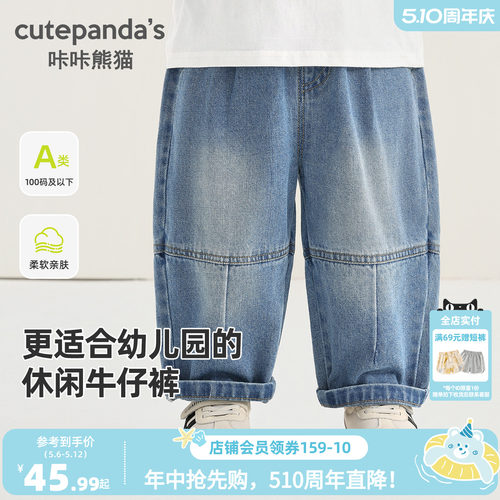 咔咔熊猫宝宝休闲简约牛仔裤春装儿童时尚长裤春款男童女童裤子潮