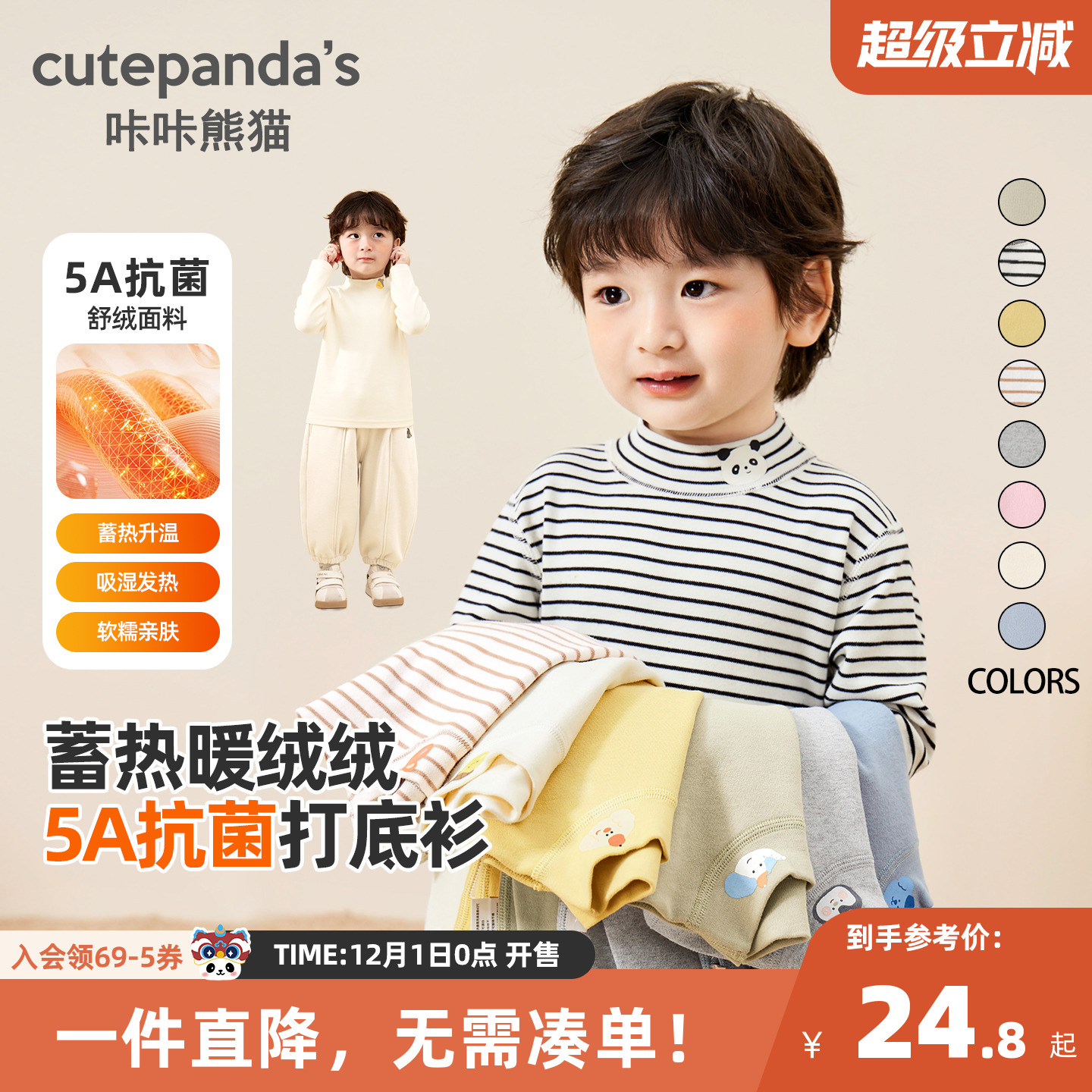 高领休闲长袖婴儿打底衫