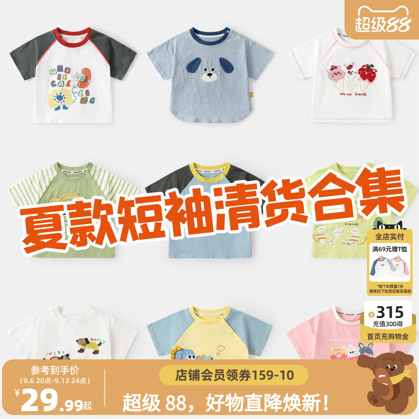 【直播清货合集】宝宝卡通短袖T恤夏款儿童半袖上衣男女童衣服潮图片