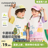 儿童宽松纯棉上衣夏款 咔咔熊猫宝宝卡通短袖 T恤夏装 男童女童衣服