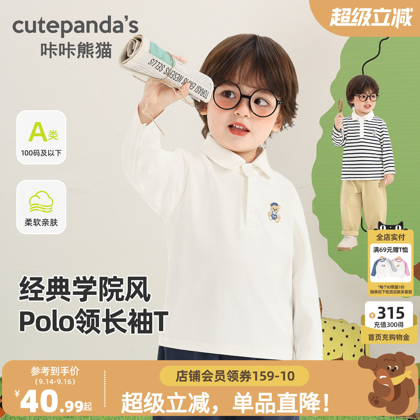 咔咔熊猫婴儿polo领长袖t恤春装图片