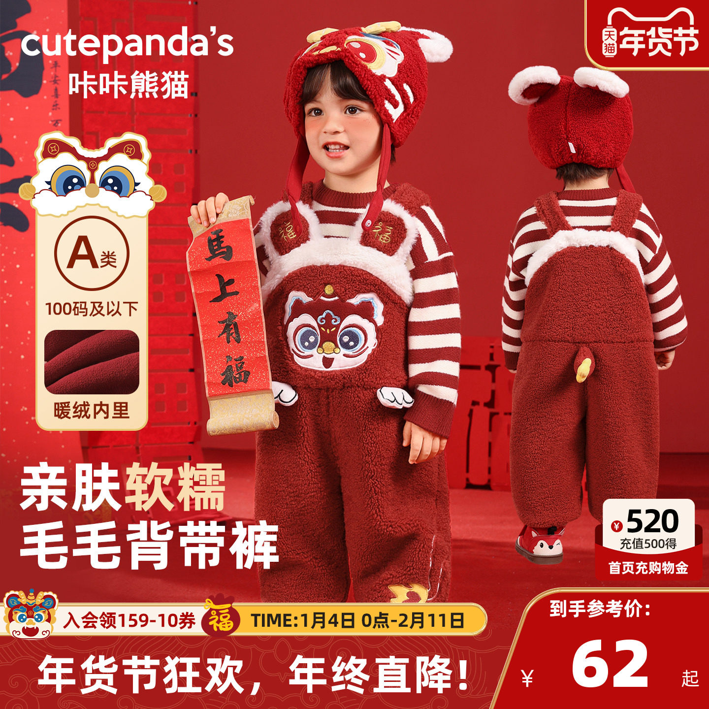 咔咔熊猫男童背带裤拜年服宝宝衣服裤子冬装儿童新年童装婴儿棉裤,童装/婴儿装/亲子装,裤子,淘宝优惠券,粉丝福利购,淘宝优惠卷