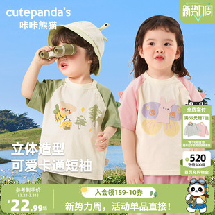 半袖 女童宝宝儿童小童夏季 上衣 T恤婴儿衣服夏装 咔咔熊猫男童短袖
