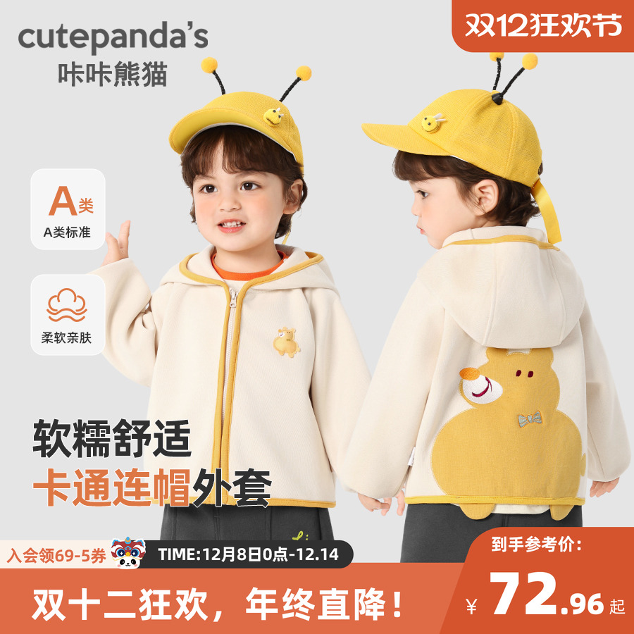 咔咔熊猫男童外套春装婴儿衣服连帽造型拉链春秋女宝儿童小童上衣