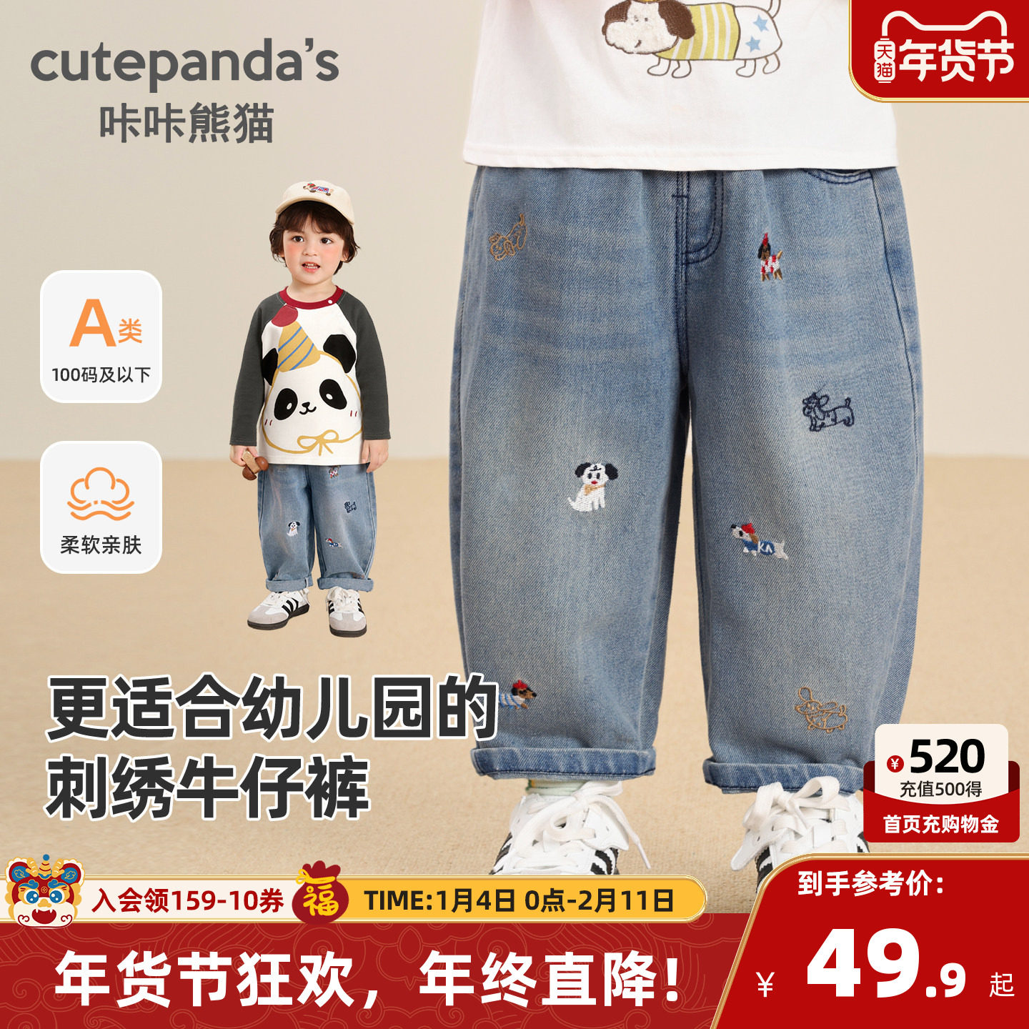 咔咔熊猫男童卡通牛仔裤春款男童女童加厚长裤冬装宝宝卡通套装潮