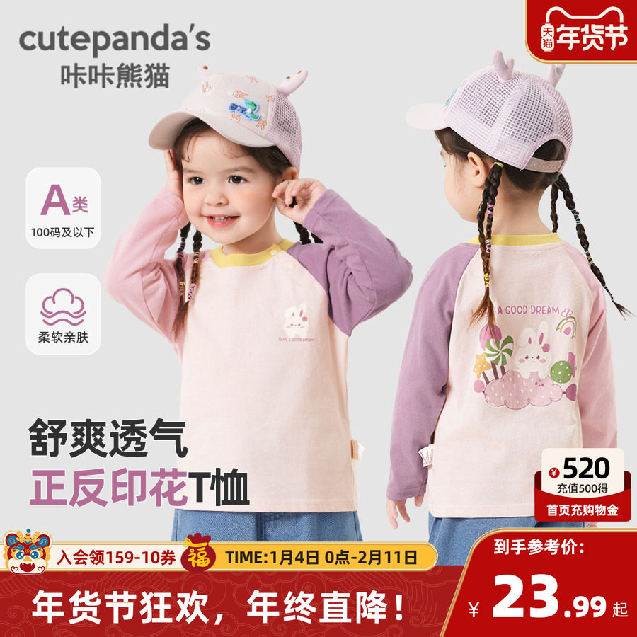 咔咔熊女童长袖T恤春装儿童卡通上衣春季童装女宝春款纯棉衣服