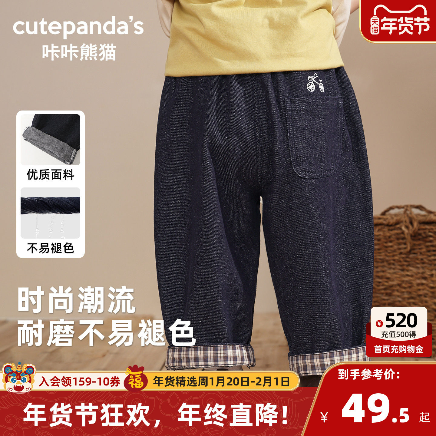 咔咔熊猫宝宝时尚牛仔裤子春装儿童时尚裤子春季童装男童春款童装,童装/婴儿装/亲子装,儿童牛仔裤,淘宝优惠券,粉丝福利购,淘宝优惠卷