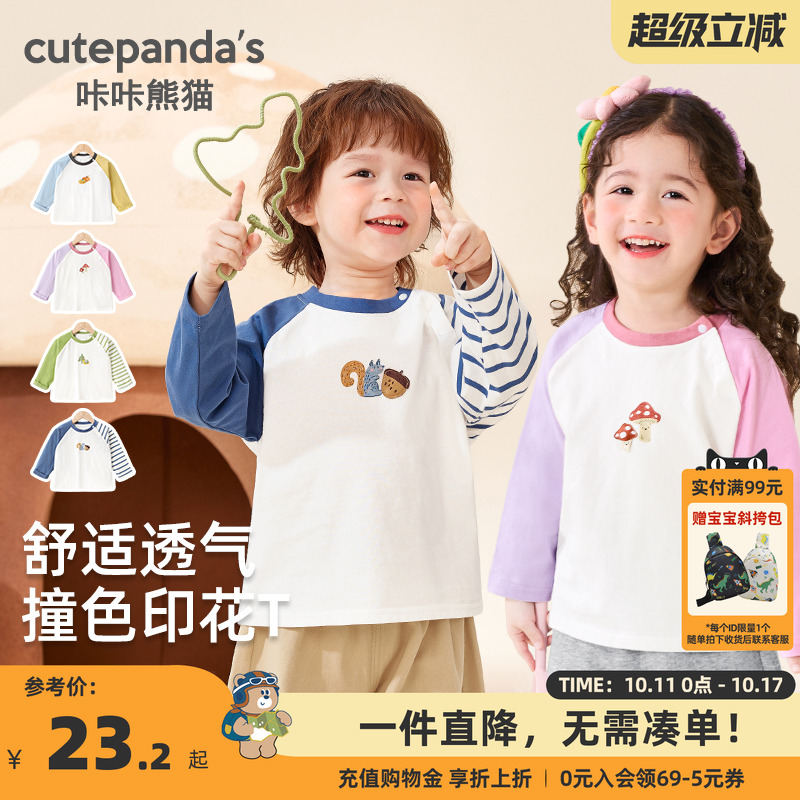 咔咔熊猫男童长袖t恤宝宝婴童婴儿衣服春装女童上衣儿童棉衣童装