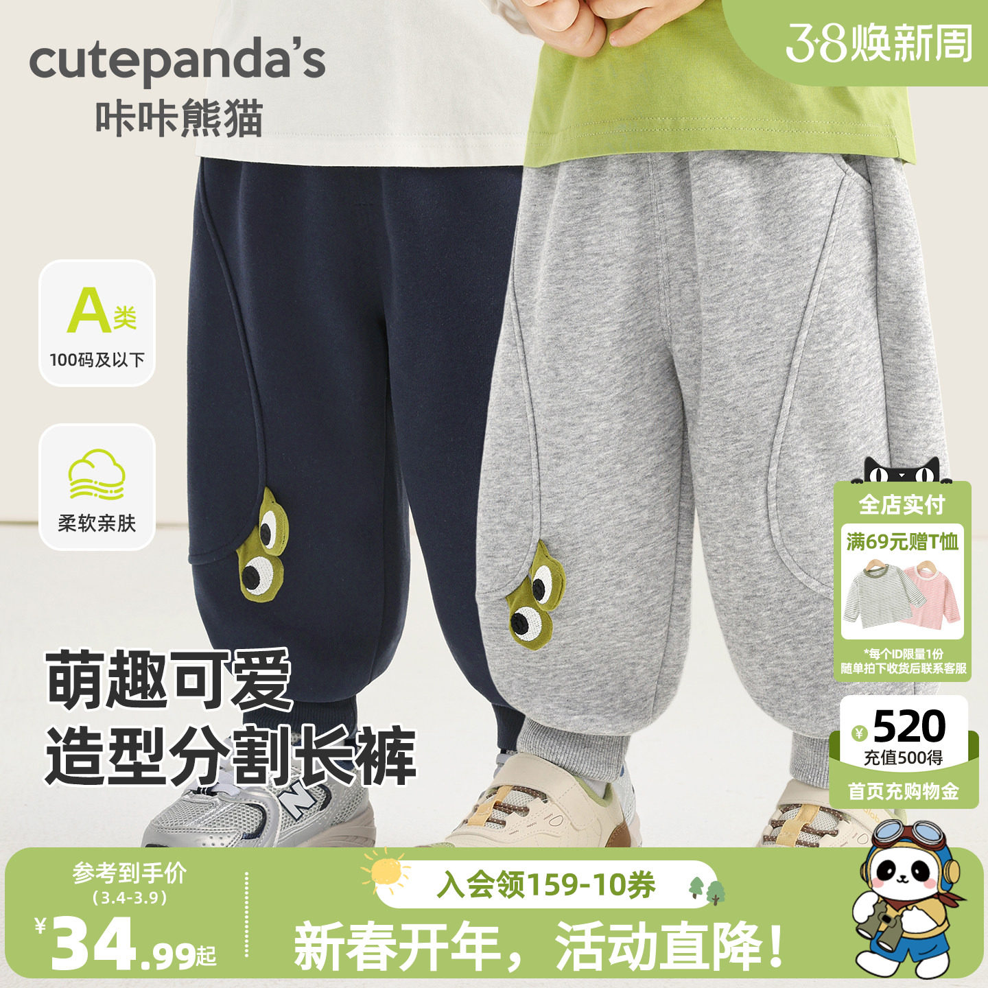 咔咔熊猫宝宝冬季加绒裤子儿童奥粒绒长裤秋冬男女童加厚休闲裤潮