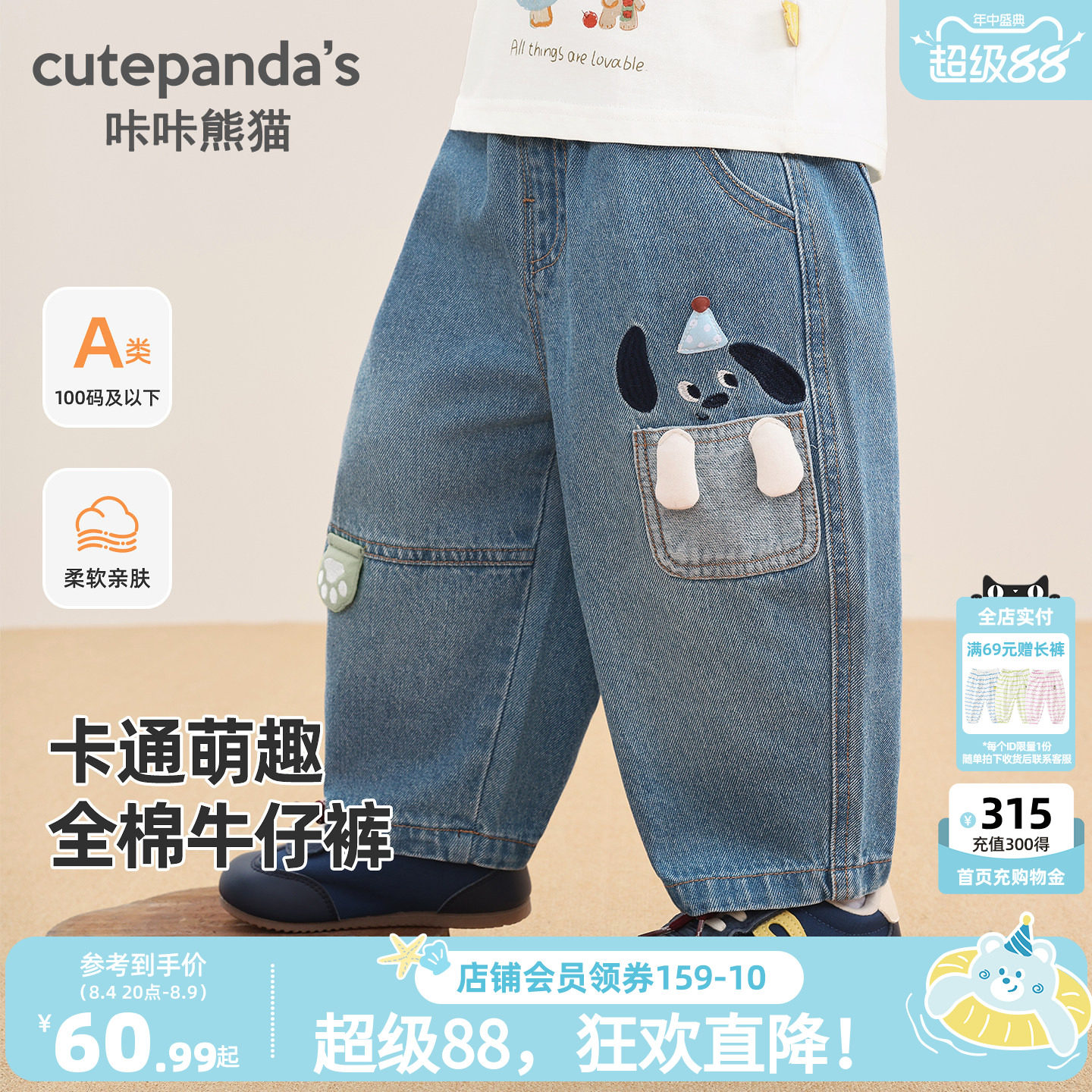 咔咔熊猫宝宝卡通纯棉牛仔裤秋款男童休闲可爱长裤秋装儿童裤子潮