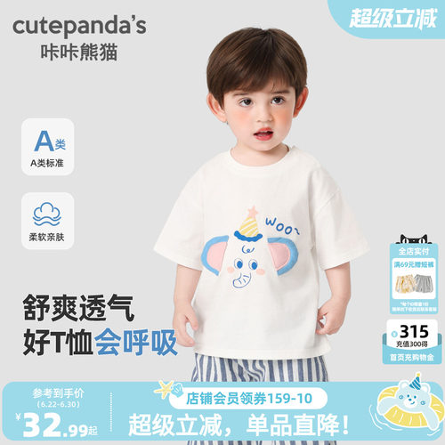 咔咔熊猫男童夏季印花T恤
