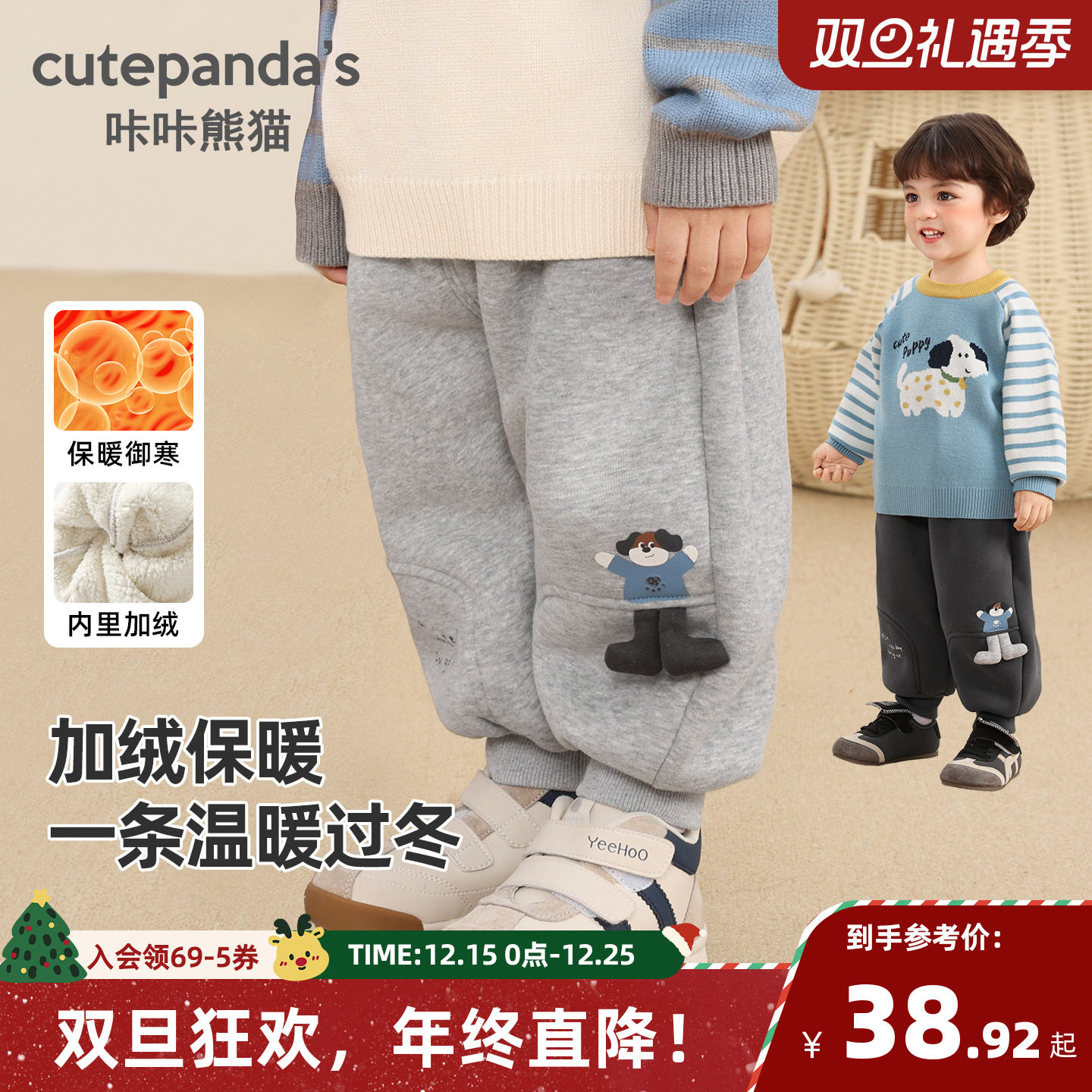 咔咔熊猫宝宝加绒保暖裤子冬装男童加厚长裤冬季儿童保暖裤冬款潮