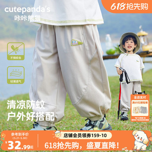 咔咔熊猫婴儿宝宝夏季运动防蚊裤