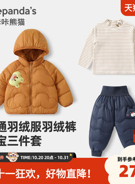 咔咔熊猫宝宝卡通羽绒三件套装冬季男女童可爱羽绒服羽绒裤套装潮