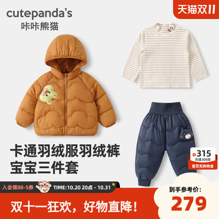 咔咔熊猫宝宝卡通羽绒三件套装冬季男女童可爱羽绒服羽绒裤套装潮