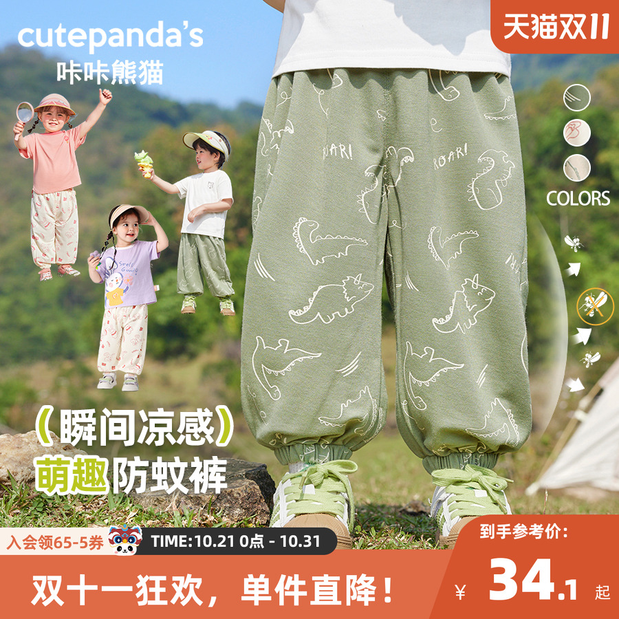 咔咔熊猫男童裤子夏装婴儿女童满印防蚊裤夏季宝宝儿童空调裤薄款