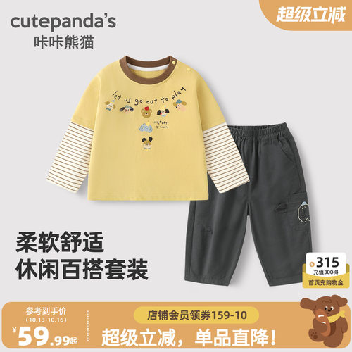 咔咔熊猫宝宝卡通假两件T恤套装秋季男童可爱休闲两件套纯棉秋款