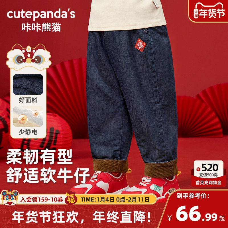 咔咔熊猫男童裤子秋冬婴儿拜年服新年牛仔冬装女童宝宝棉裤过年,童装/婴儿装/亲子装,裤子,淘宝优惠券,粉丝福利购,淘宝优惠卷