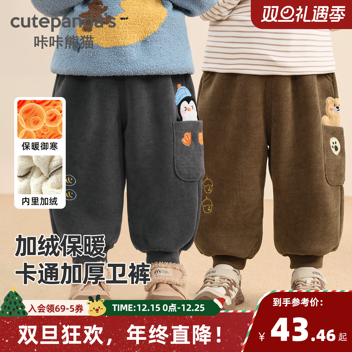 咔咔熊猫儿童裤子冬季冬装卡通造型加厚卫裤男童女童宝宝保暖长裤